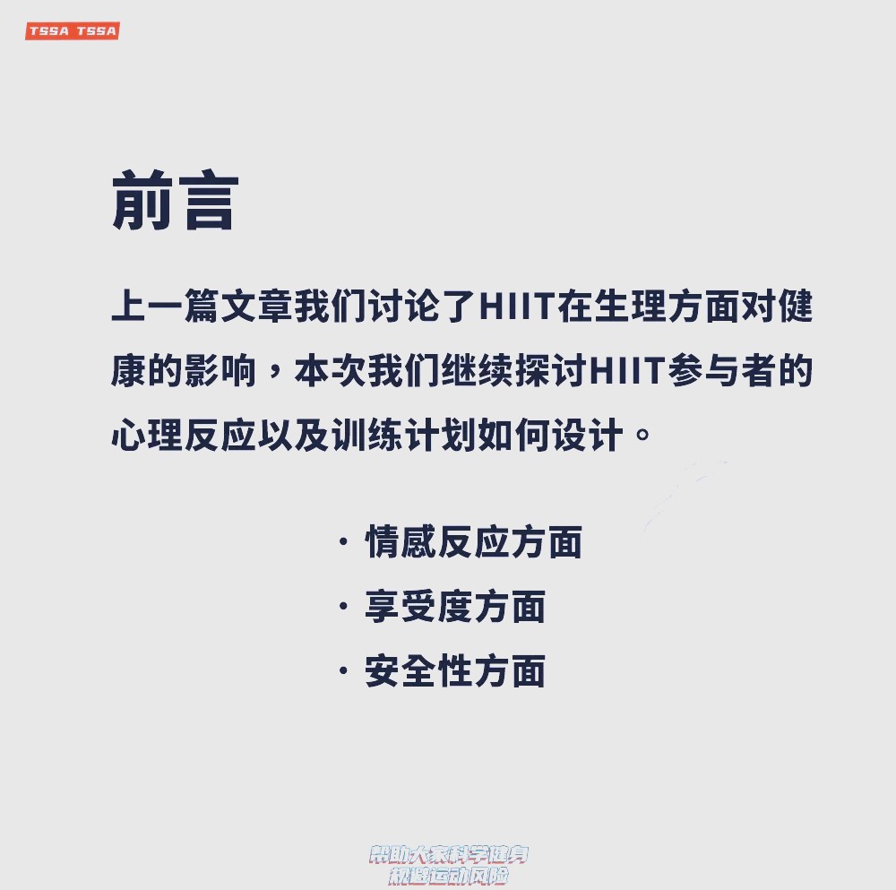 篮球比赛前一周训练计划_0