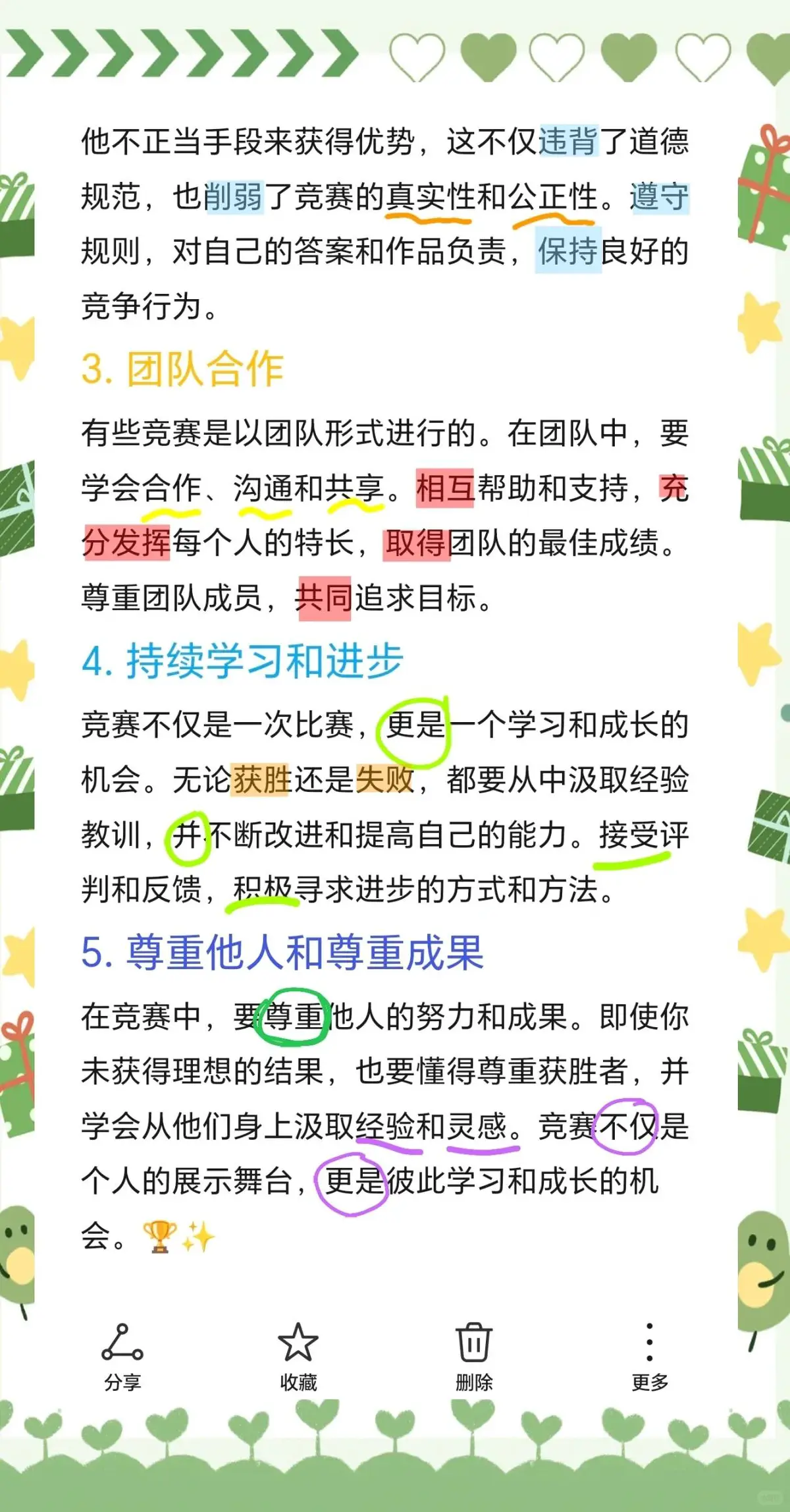 如何通过传球训练增强团队默契?_2