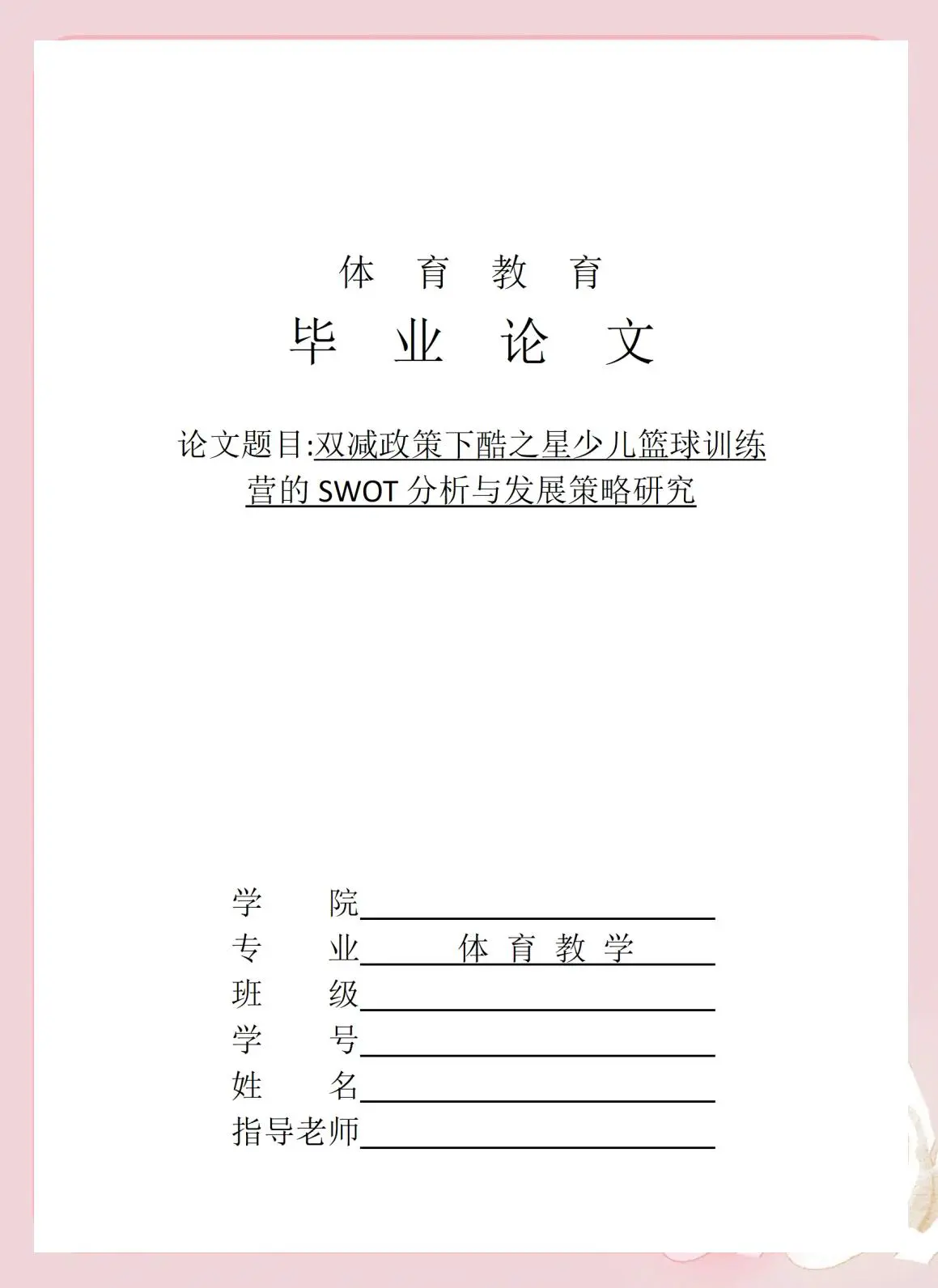 使用专业设备提升篮球训练效果的方法_0
